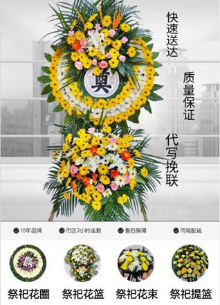 广东揭阳市普宁市梅林镇大高田村花圈代送